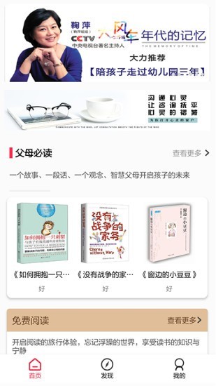 開啟讀書截圖