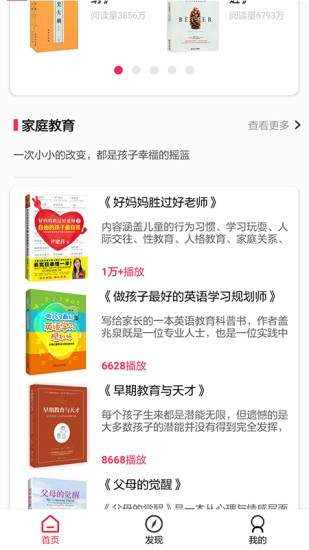 開啟讀書截圖