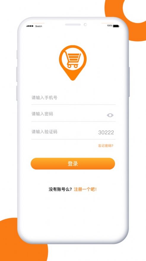 推推購物車截圖