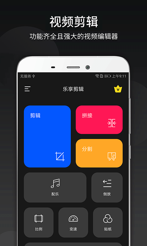 中金視頻剪輯王截圖
