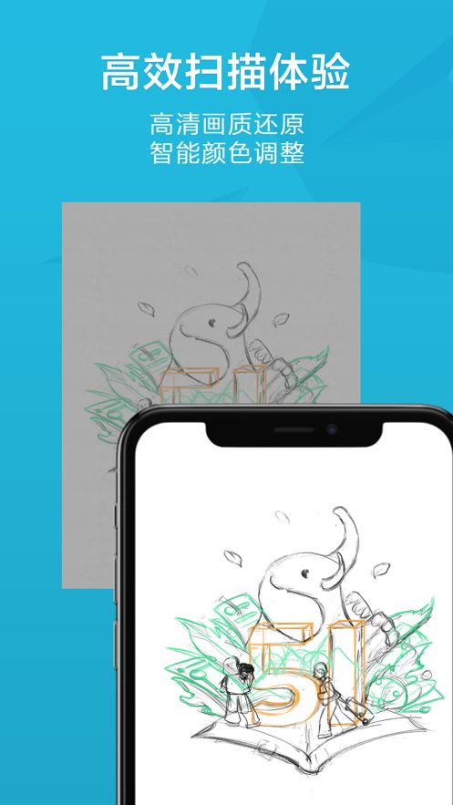 掃描寶免費(fèi)版截圖