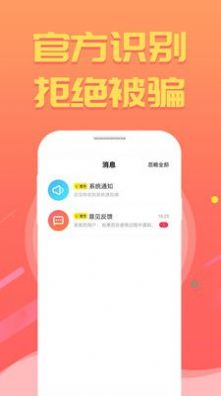 甜桃聊天正版截圖