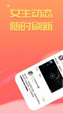 甜桃聊天正版截圖