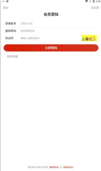 好羊貓截圖