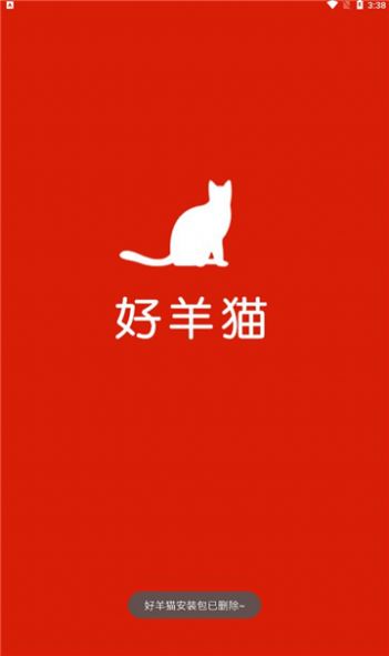 好羊貓截圖