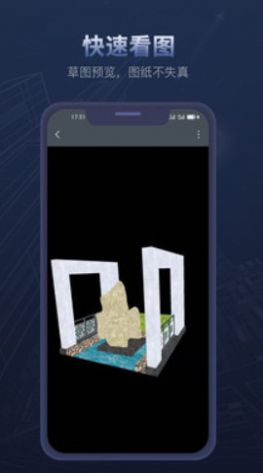 草圖大師2022截圖