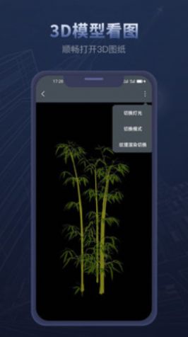 草圖大師2022截圖