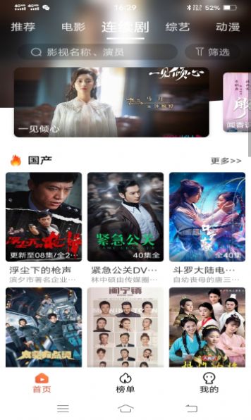 獨(dú)播社免會(huì)員截圖