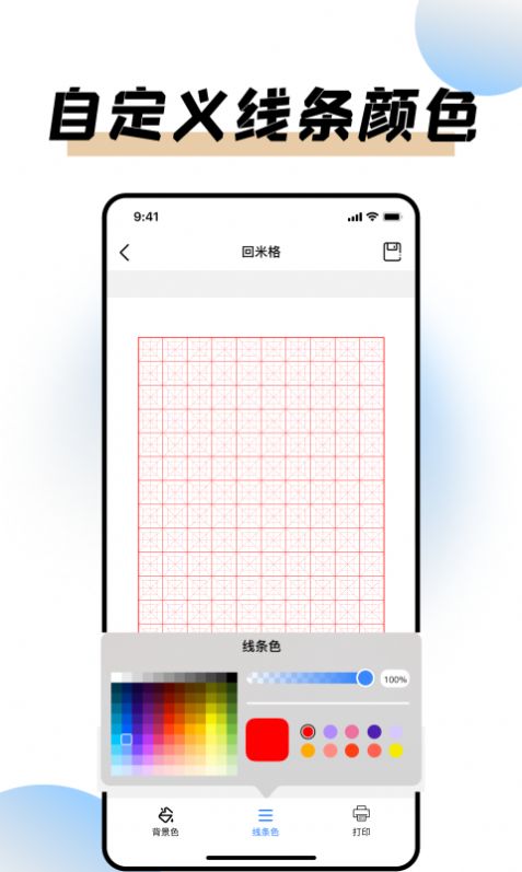 貓魚打印紙截圖