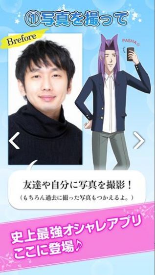 帥哥相機截圖