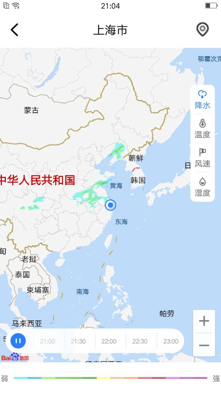 養(yǎng)心天氣最新版截圖
