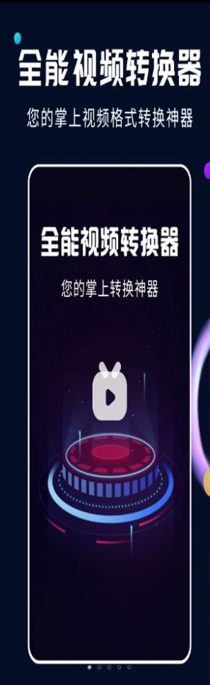 視頻轉(zhuǎn)換大師專業(yè)版截圖