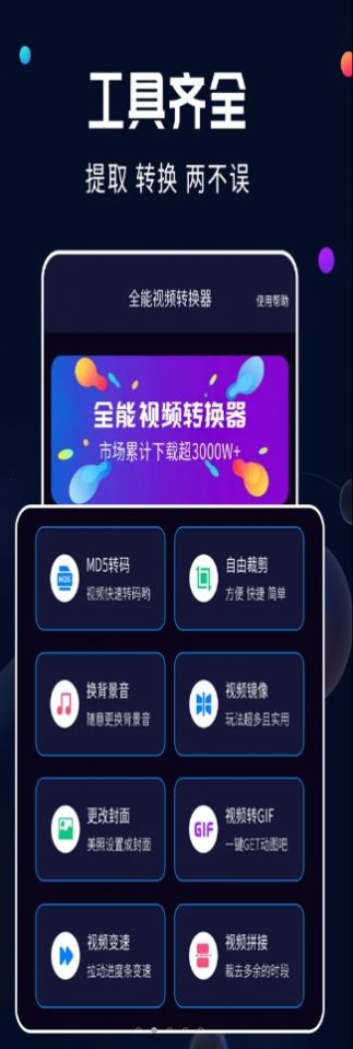 視頻轉(zhuǎn)換大師專業(yè)版截圖