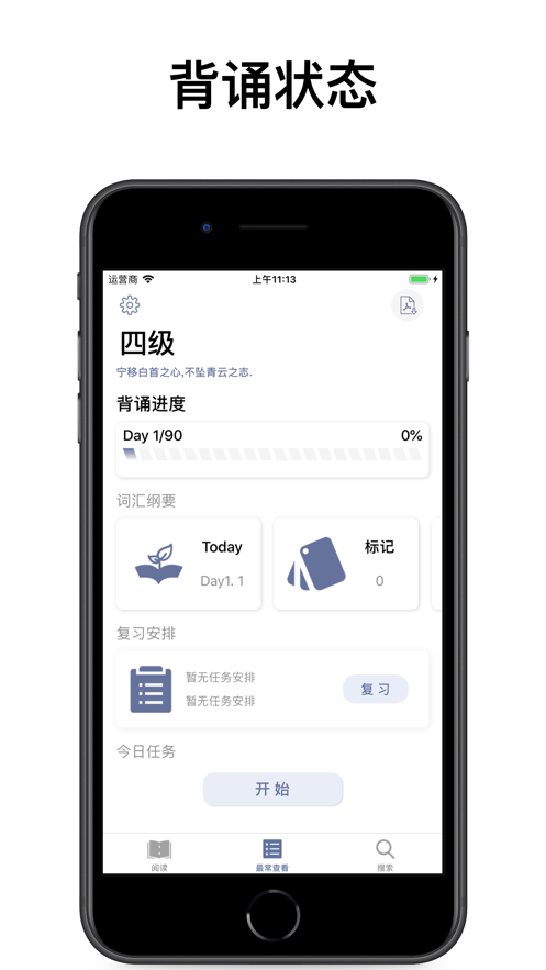 墨典單詞截圖