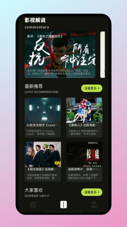神馬視頻編輯截圖
