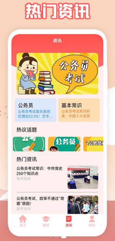 一次過題庫集截圖