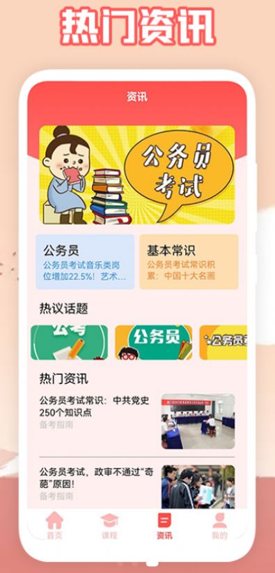 一次過題庫集截圖
