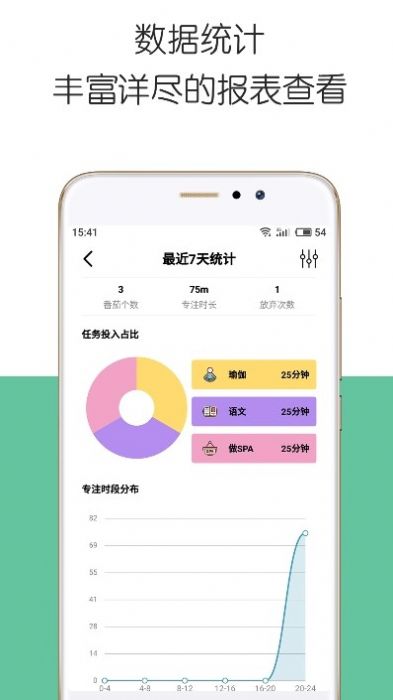 采色識(shí)別截圖