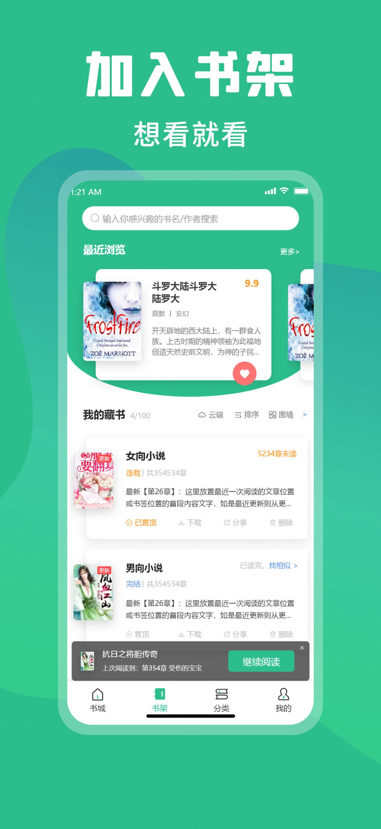樂(lè)讀小說(shuō)網(wǎng)免費(fèi)版截圖