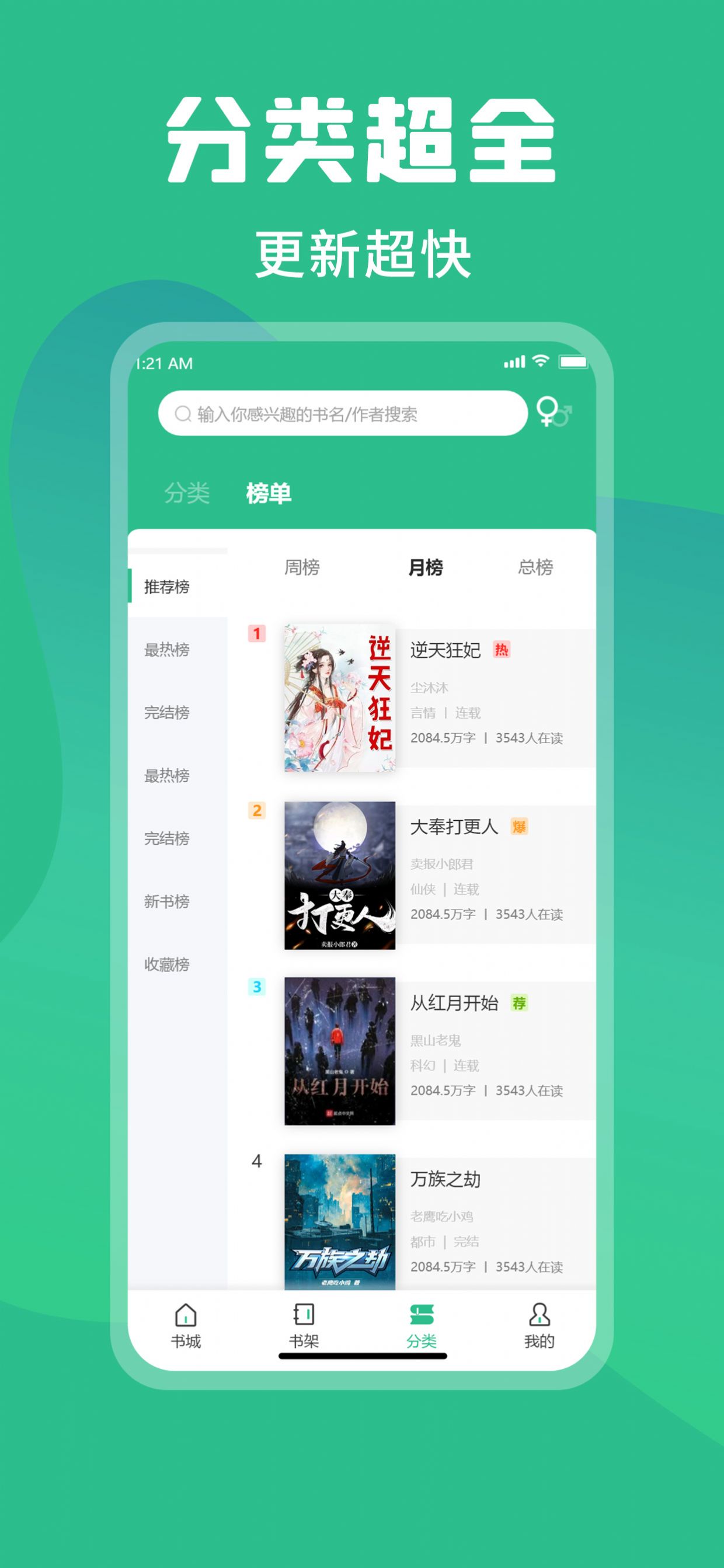 樂(lè)讀小說(shuō)網(wǎng)免費(fèi)版截圖
