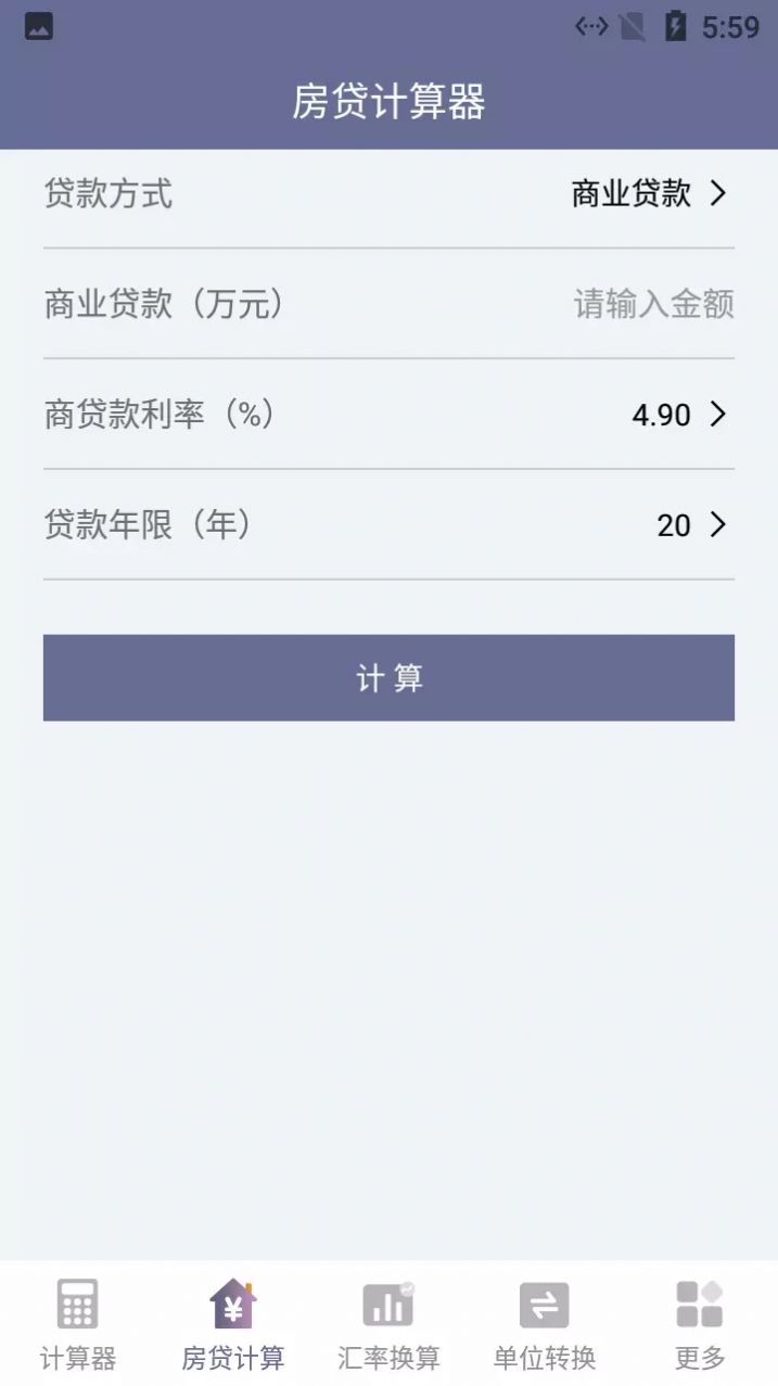 綠蘿計算器截圖