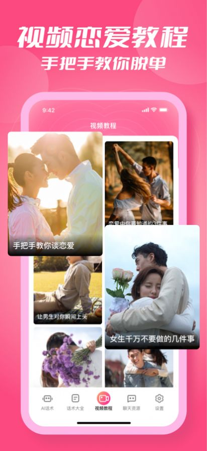 秋葉聊天寶截圖