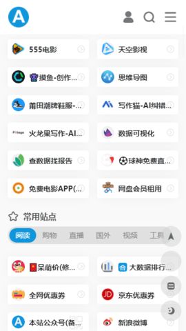 愛達雜貨鋪最新版截圖