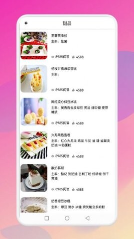 彩虹多多高清壁紙截圖