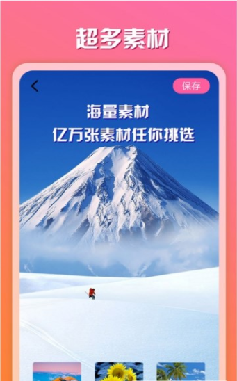 原道相冊安卓版截圖