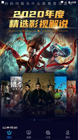 快閃影視最新版截圖