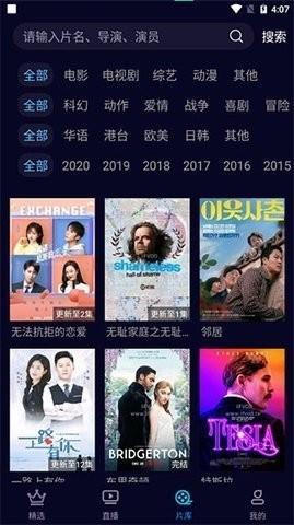 快閃影視最新版截圖