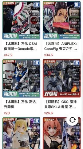 驚喜社截圖