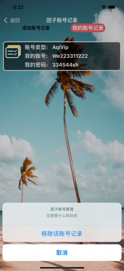 海豹隨心記截圖