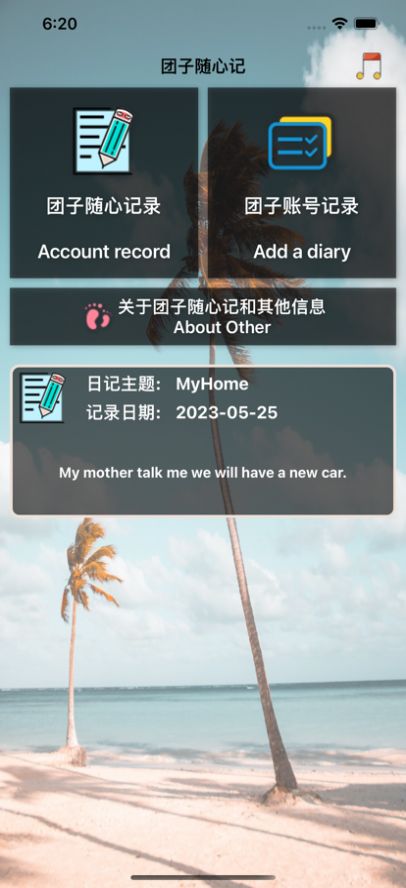 海豹隨心記截圖