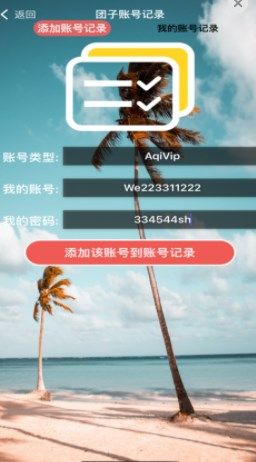 海豹隨心記截圖