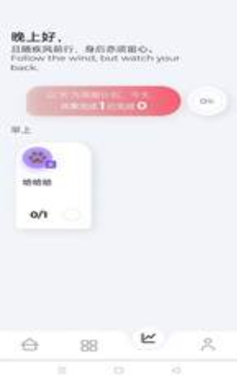 簡單計劃手機版截圖