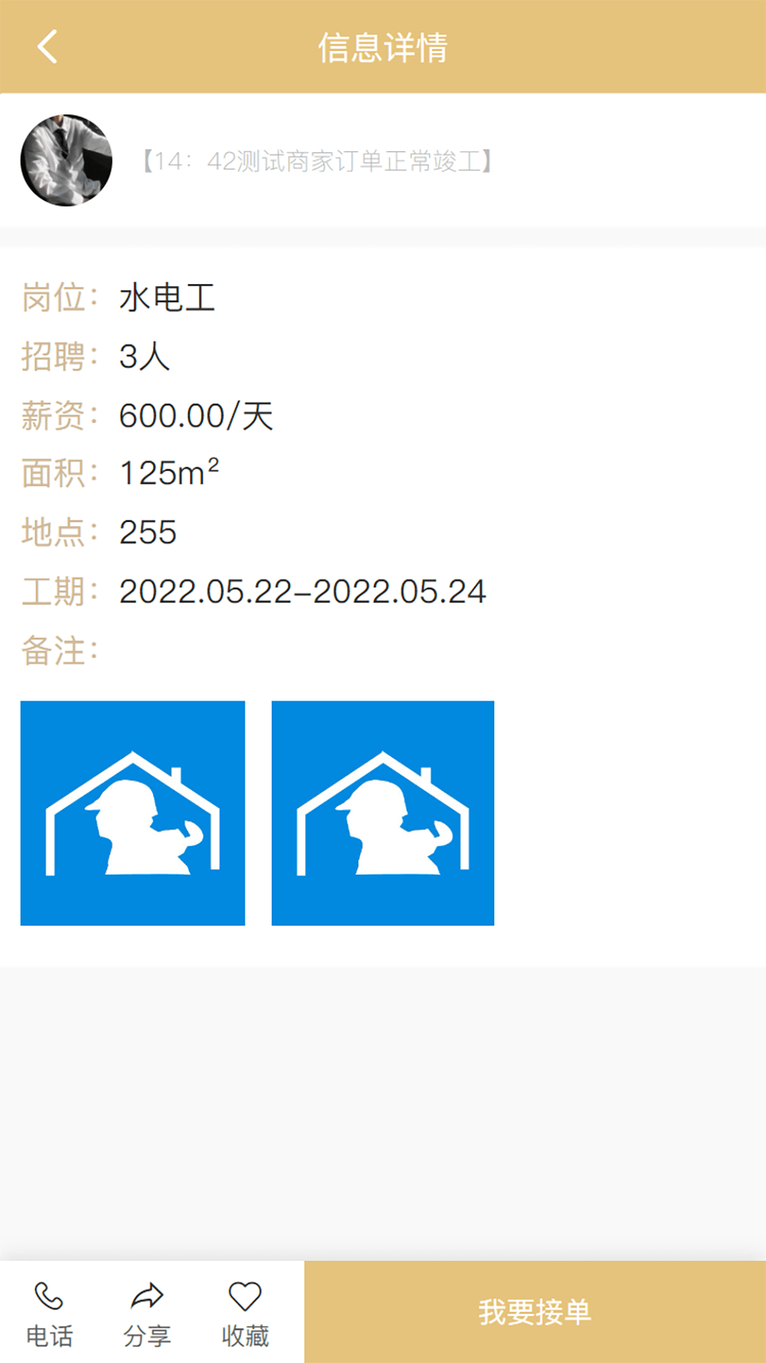 投屏助手舊版本截圖