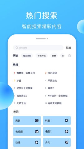 多多美劇電視版截圖