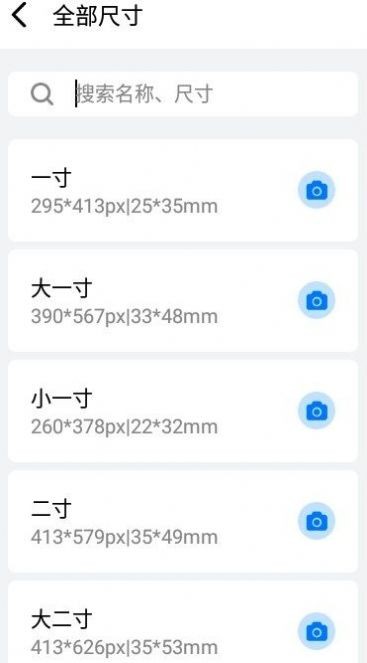 海馬證件照相機(jī)截圖
