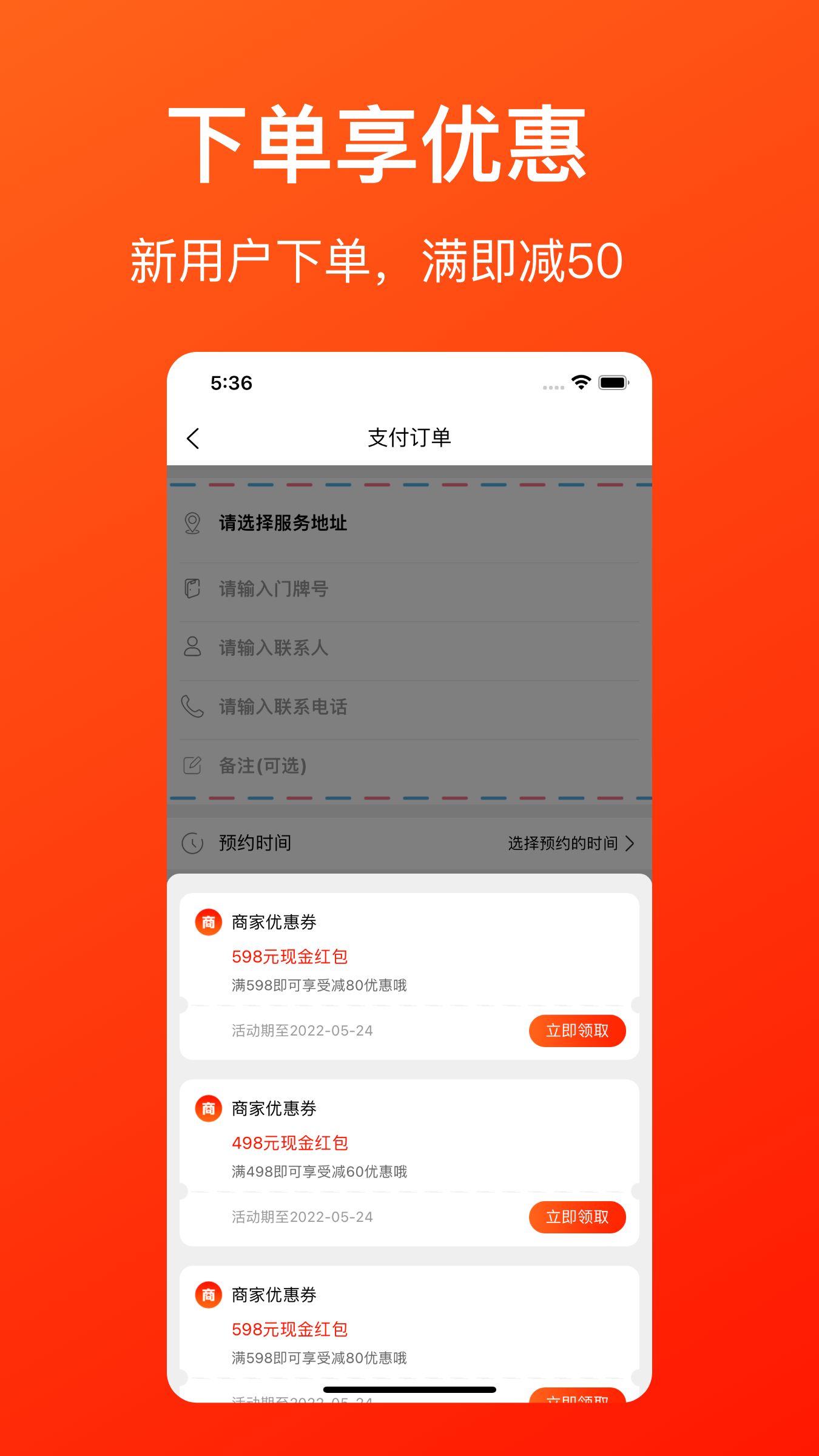 好到家服務截圖