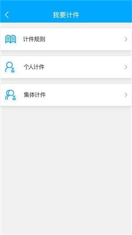 計件記加班截圖