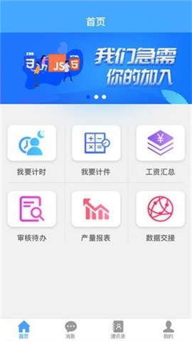 計件記加班截圖