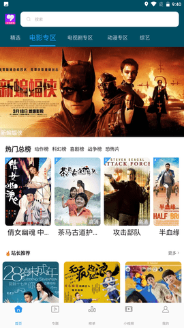 邦邦影視截圖