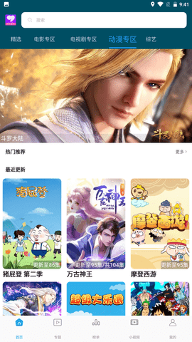 邦邦影視截圖