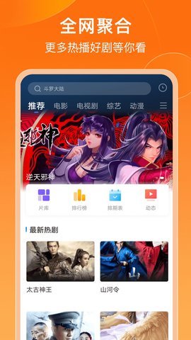 菲樂(lè)視頻投屏版截圖