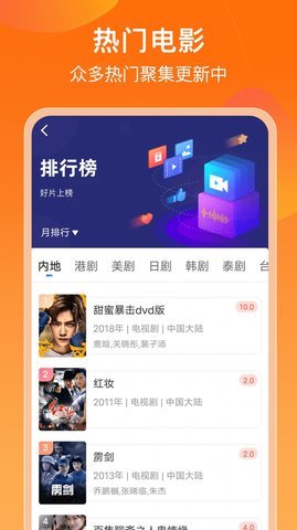 菲樂(lè)視頻投屏版截圖