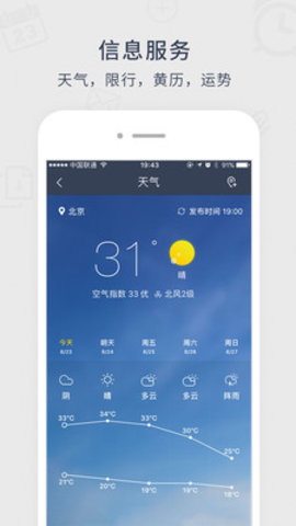 倒數(shù)紀(jì)念日截圖