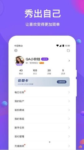 聲聊語音截圖