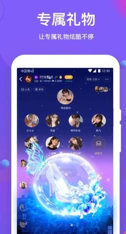 聲聊語音截圖