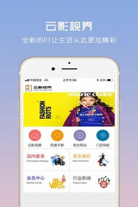 云影視界免邀請(qǐng)碼截圖